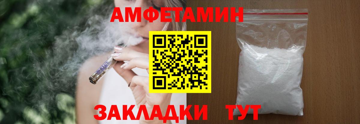 АМФЕТАМИН 97% Рубцовск