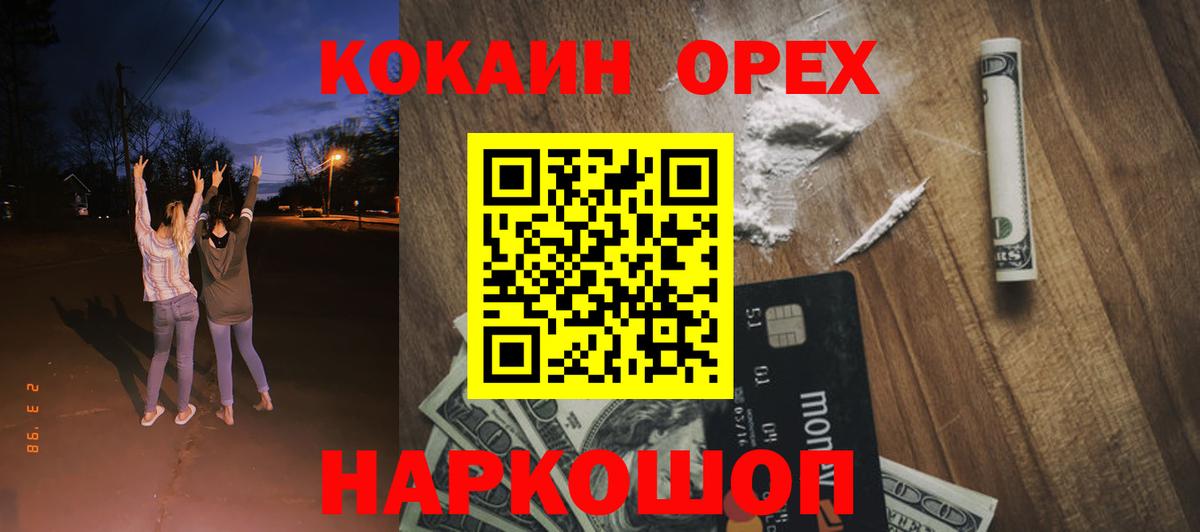 COCAIN VHQ Рубцовск