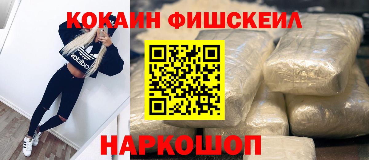 КОКАИН Колумбийский  COCAIN  Рубцовск  Вход с VPN 