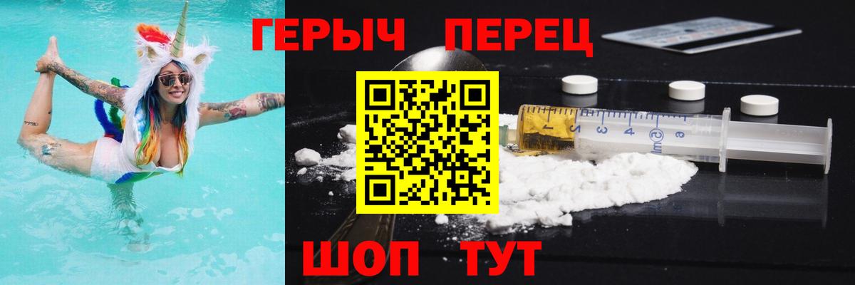 Героин афганец Рубцовск