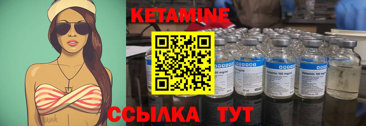 Рубцовск  Кетамин VHQ  Вход с VPN 