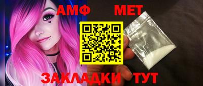 амфетамин Пыть-Ях