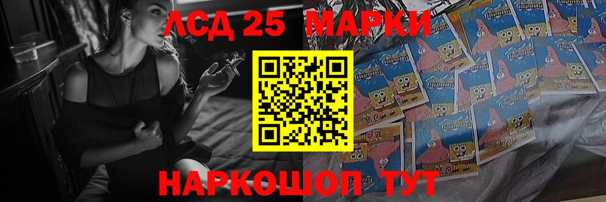 Лсд 25 экстази ecstasy Рубцовск