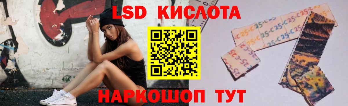 Рубцовск  ЛСД экстази  LSD-25 экстази кислота  Вход с VPN  ЛСД экстази кислота 