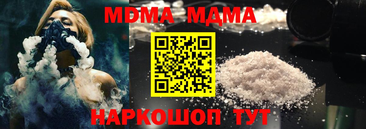 MDMA Molly  MDMA  Рубцовск  Вход с VPN 