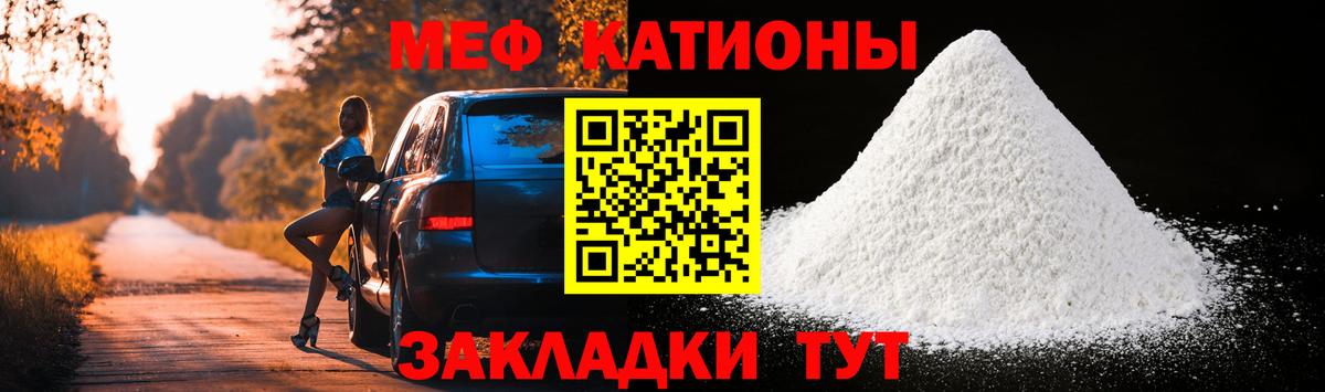 МЕФ мука  МЯУ-МЯУ мяу мяу  Рубцовск  Вход с VPN 