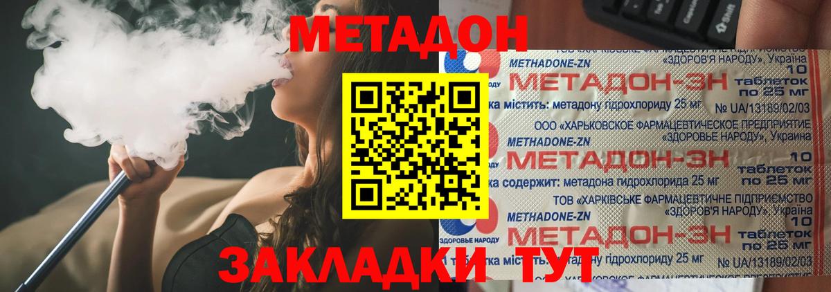 Метадон белоснежный  Вход с VPN  Рубцовск  МЕТАДОН VHQ 
