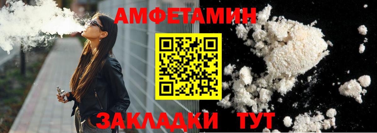 Первитин Methamphetamine  Вход с VPN  Рубцовск 