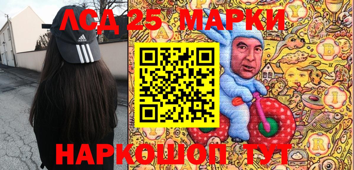 Марки NBOMe 1,5мг Рубцовск