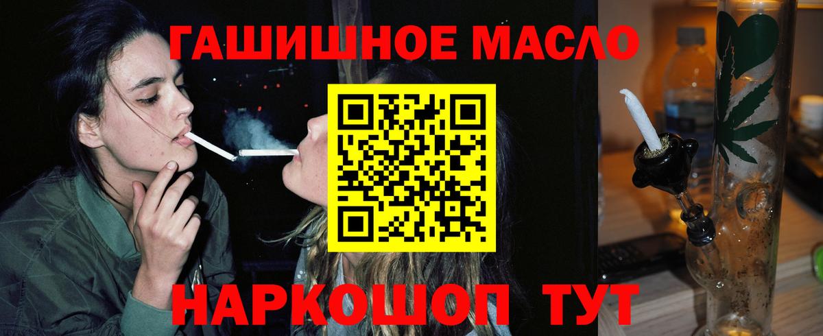 Дистиллят ТГК Wax  ТГК вейп с тгк  Рубцовск  Вход с VPN 